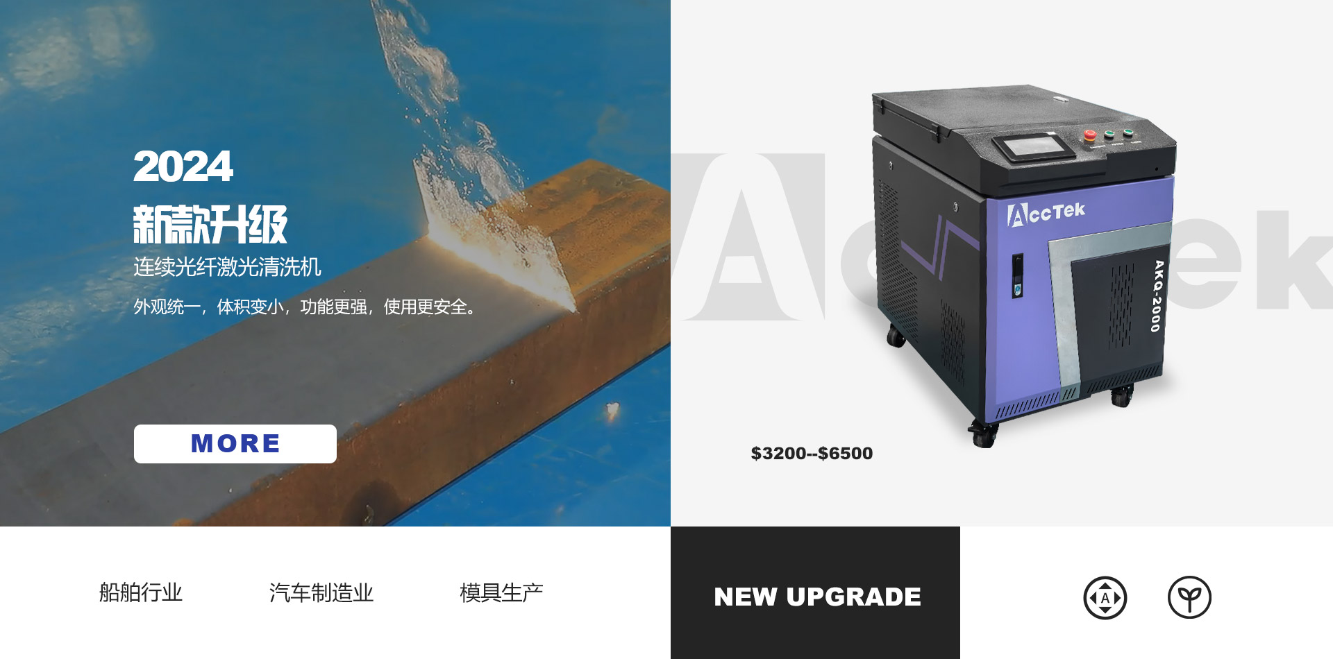 便携激光清洗机
