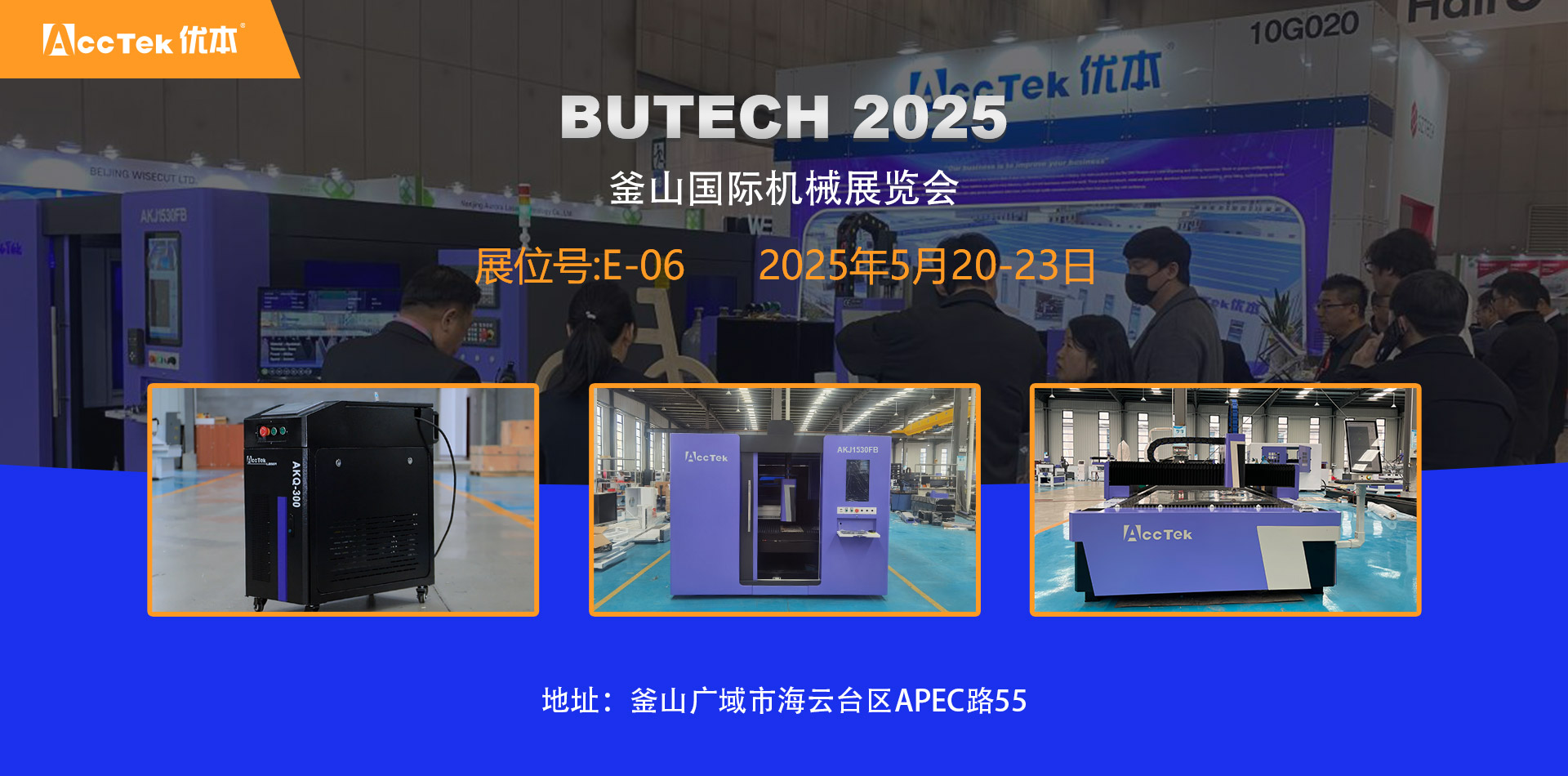 2025.5月韩国展会
